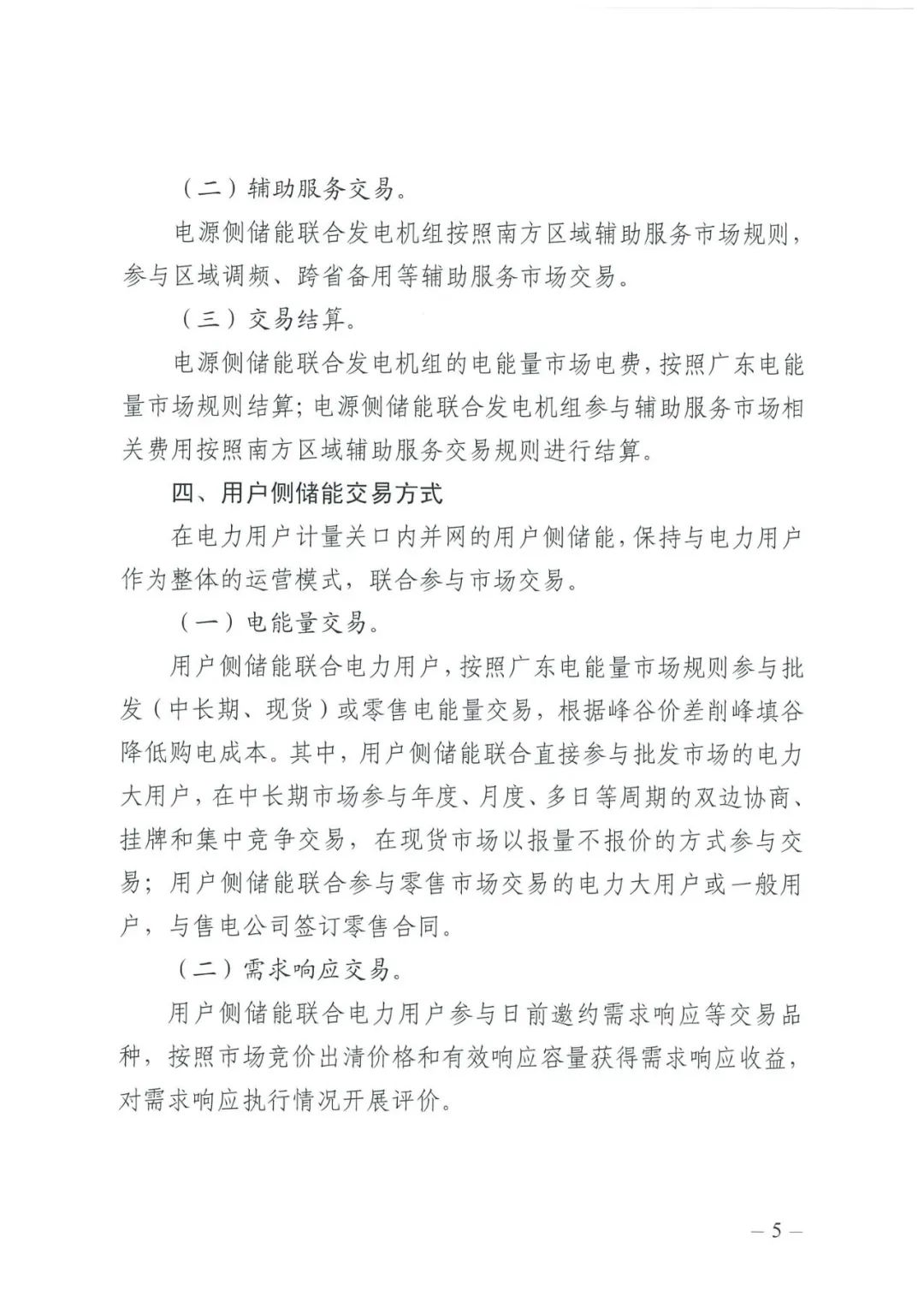 MG不朽情缘(中国区)官方网站